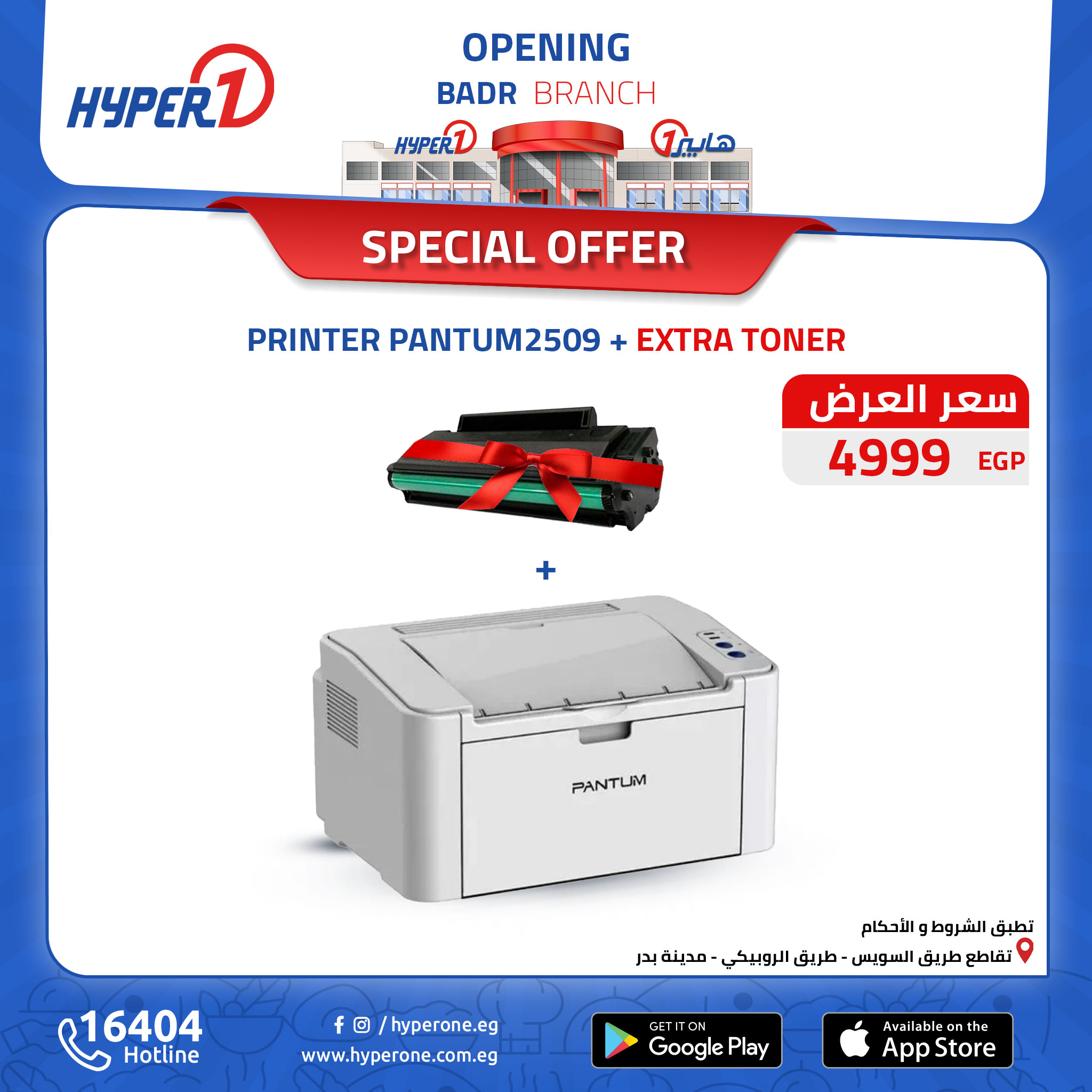 hyper-one offers from 16oct to 16oct 2024 عروض هايبر وان من 16 أكتوبر حتى 16 أكتوبر 2024 صفحة رقم 30